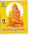 Sri Sai Swaranjali